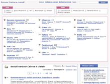 Tablet Screenshot of catalog-market.ru